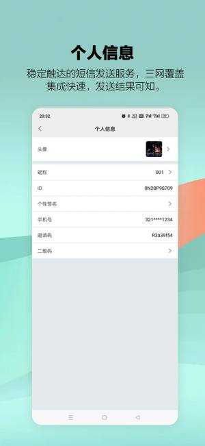 E talk通讯办公app手办图片2