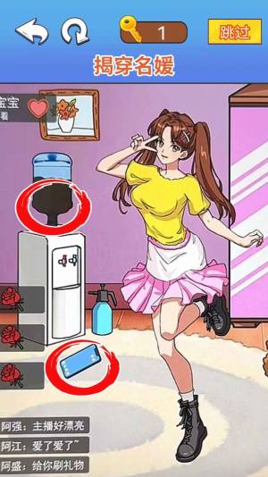 找茬脑洞达人游戏官方版图片1