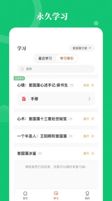 星鹤学习工具app图3