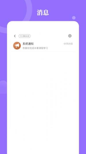 星鹤学习工具app手机版图片1