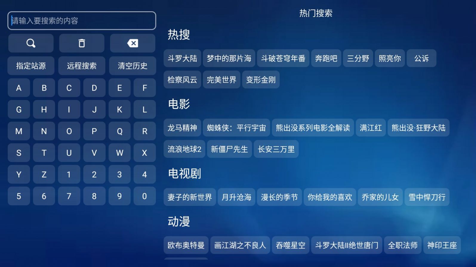 白虾宝盒tv版内置源接口图3