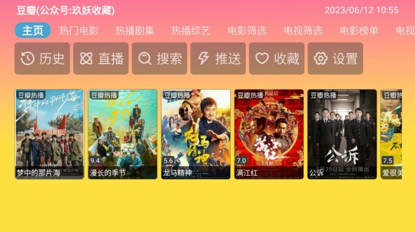 蓝禾影视app下载安装图3