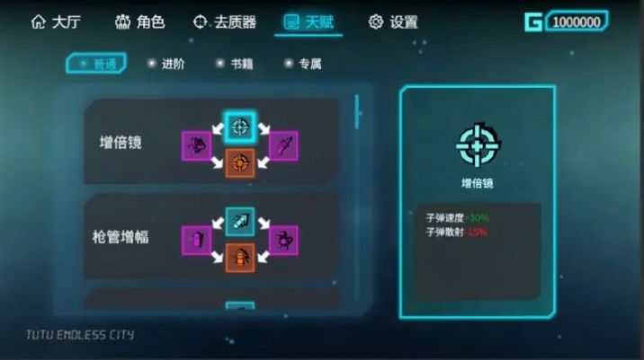 突突无限城游戏图1