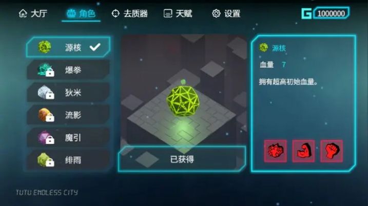突突无限城游戏图2