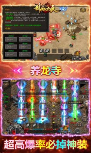 剑雨九天手游官方版图片2