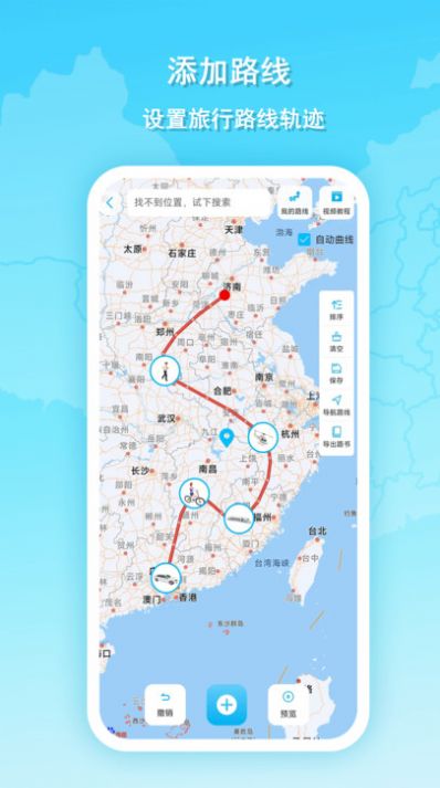 旅行动画地图app官方版图片1
