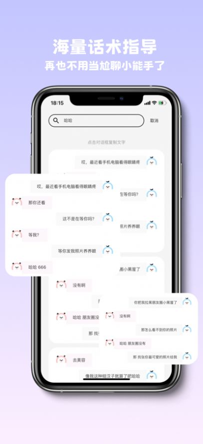 恋恋宝app图1