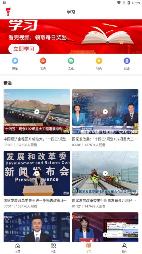 国建民投app图3