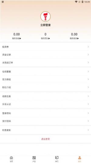 国建民投首码app官方图片1