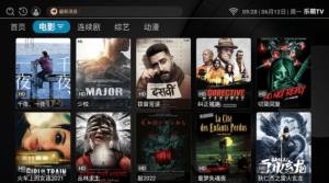 乐萌视界影视APP官方(乐萌tv)图片1