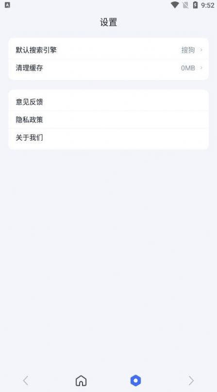 新语万象搜索引擎app官方图片1