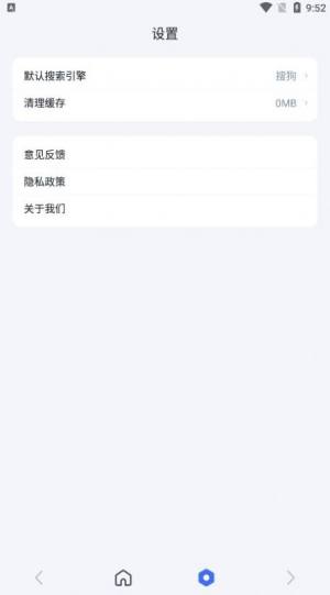 新语万象搜索引擎app官方图片1