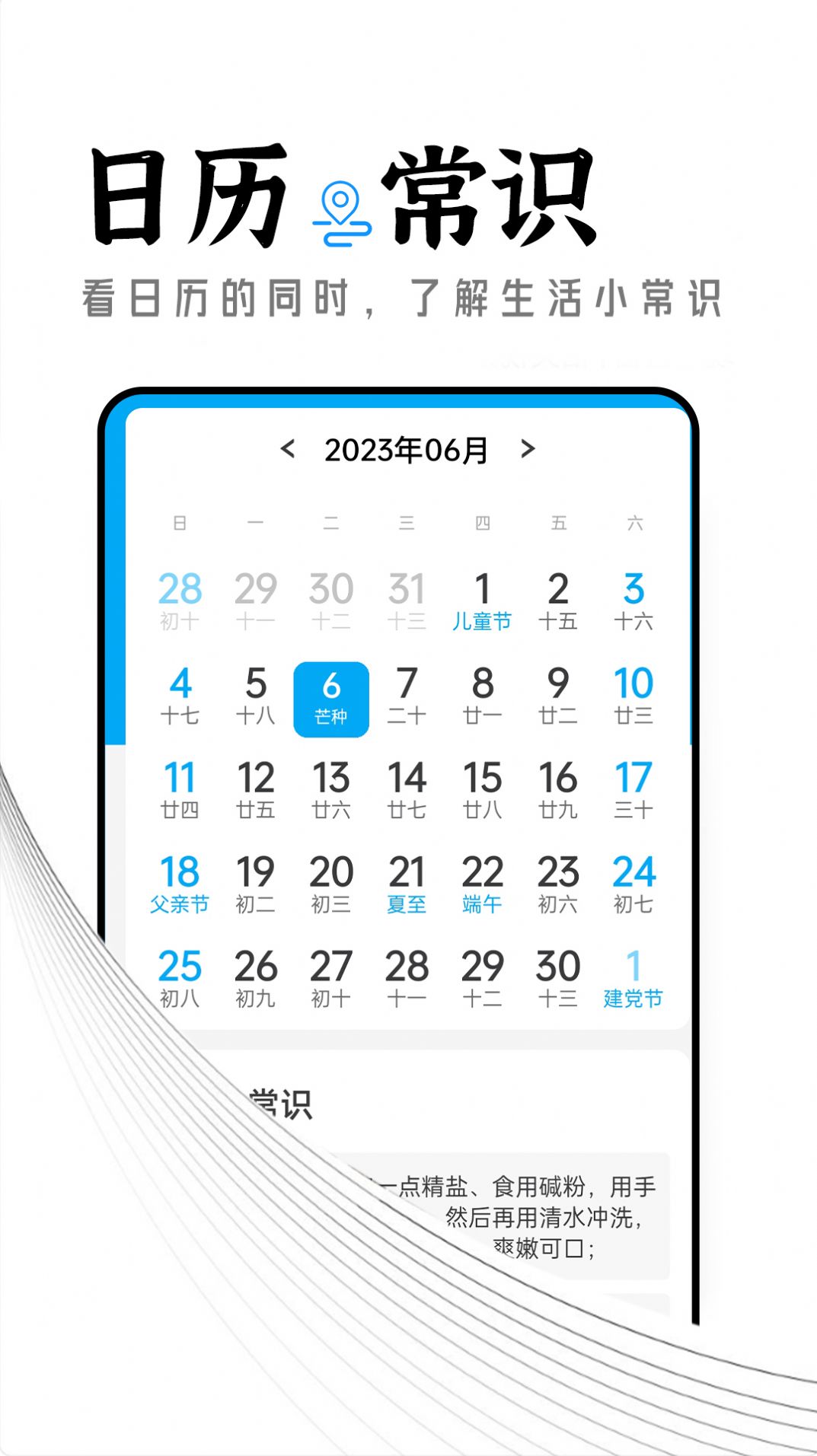 季季大象大字版app图1