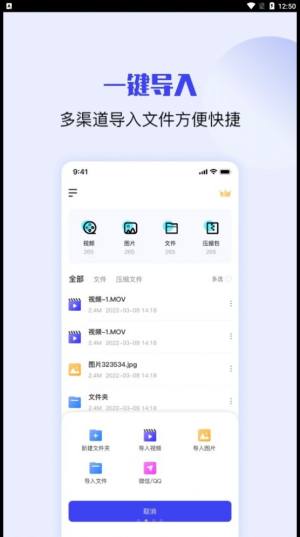 压缩解压缩大师app软件图片1
