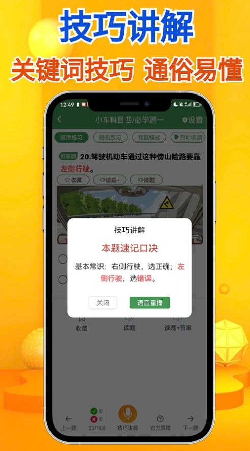 秒通驾考app图2