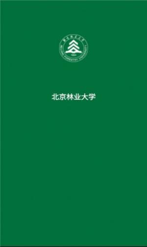 北京林业大学app图2