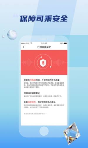 旗妙出行聚合版app图3