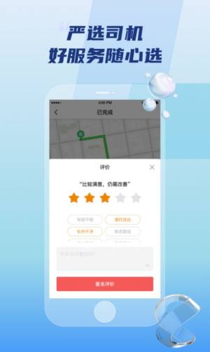 旗妙出行聚合版app官方版图片2