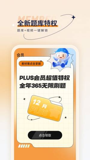 二级建造师优题汇app图3