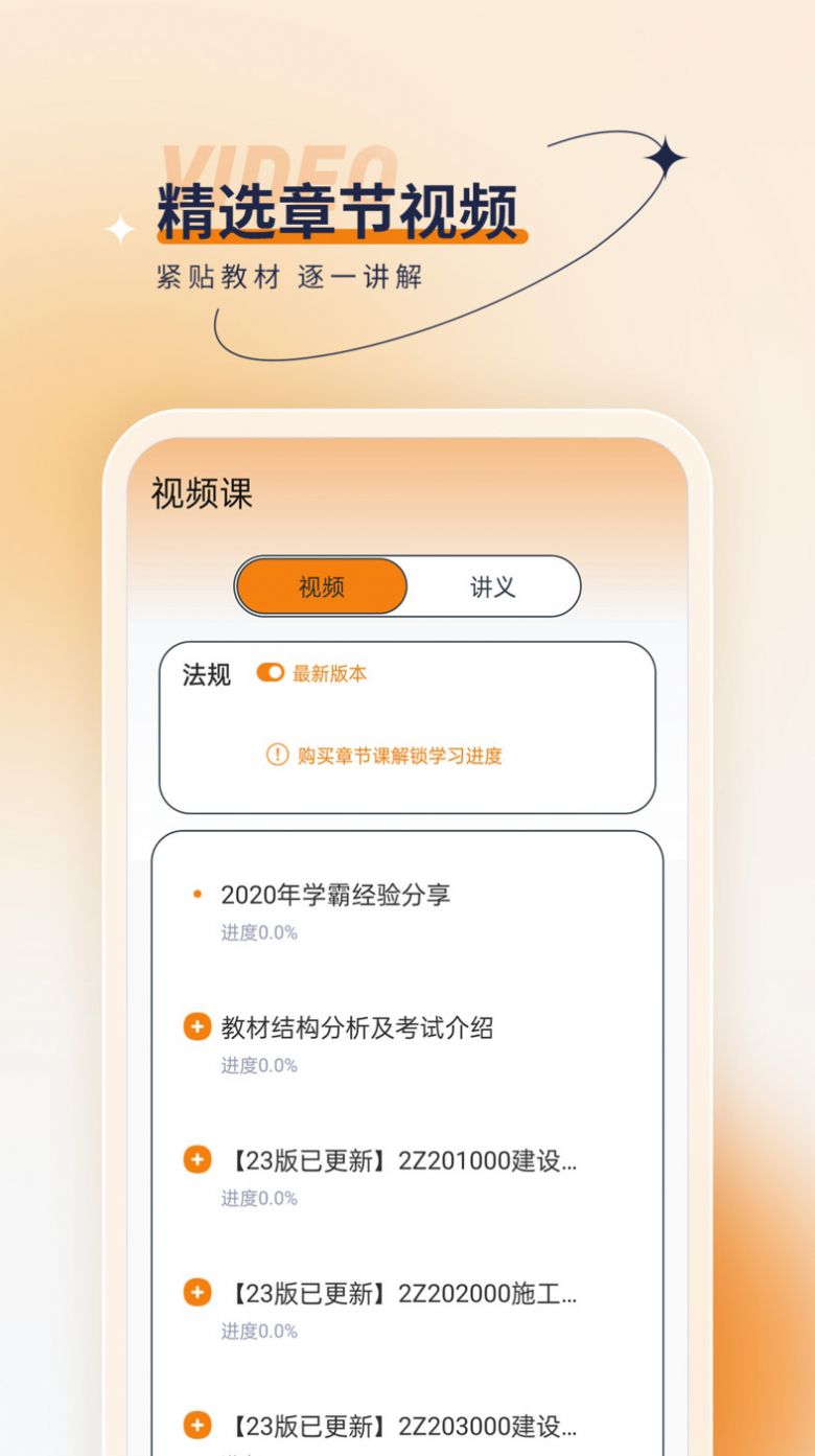 二级建造师优题汇app手机版图片1