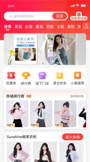 美都汇商城app图1