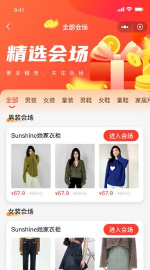 美都汇商城app手机版图片1