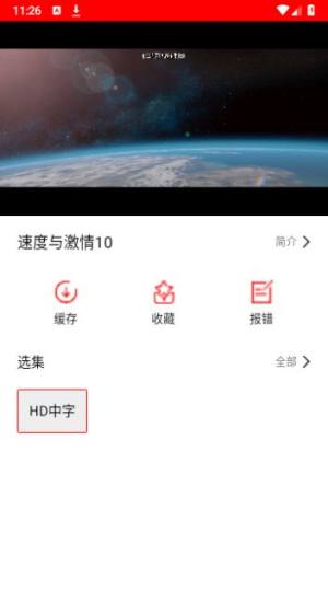 YO剧看app图3