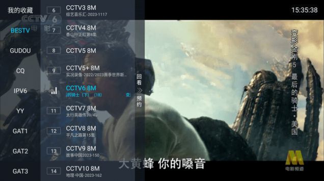 爱云TV追剧app官方图片1