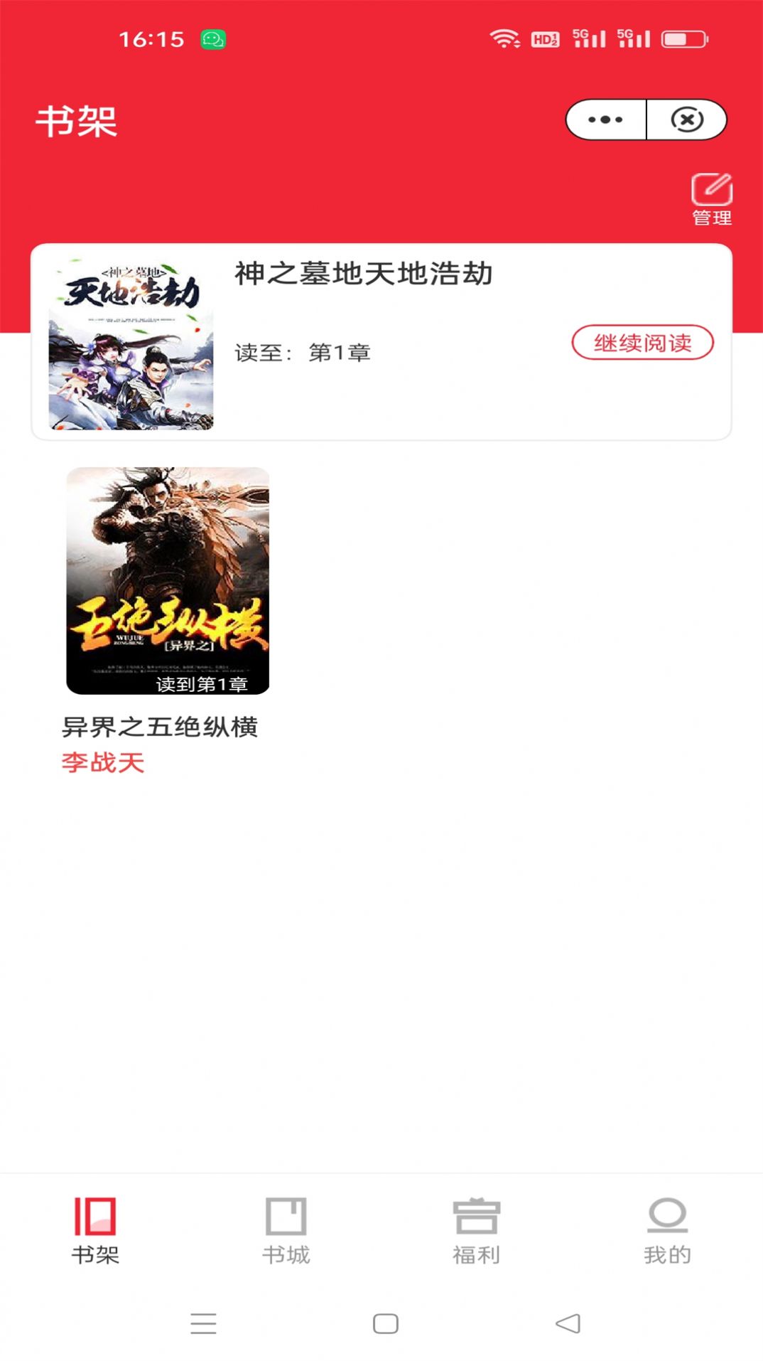 天鹄小说app官方图片1