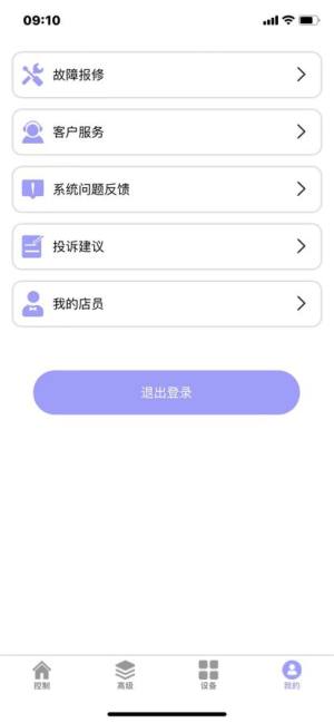 康师傅智能冰箱遥控器图2