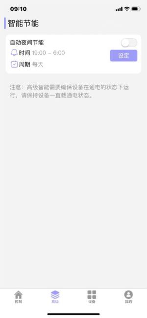 康师傅智能冰箱遥控器2024最新版app图片1