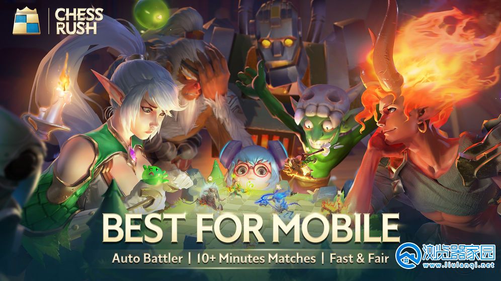 自走棋养成类游戏合集