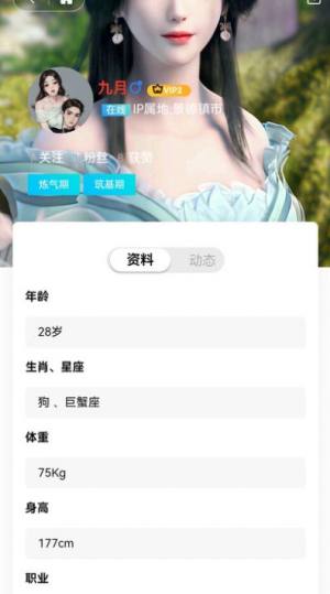 呦伴交友app手机版图片1