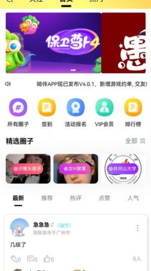 呦伴交友app手机版图片2