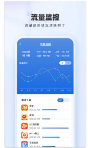 WiFi网络钥匙app图2