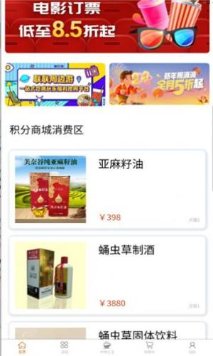 金链云商app图2