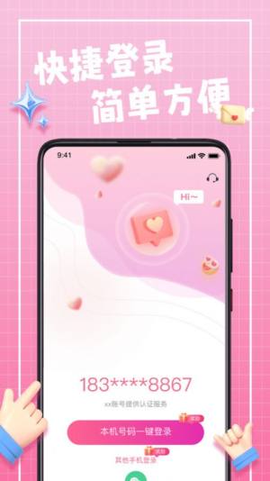 珍伴app图3