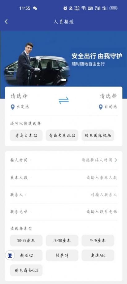 母港通app图3