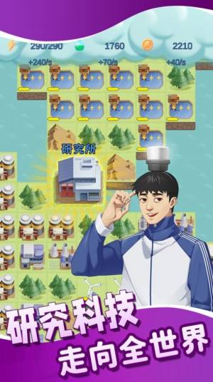 原始日记HD游戏官方版图片1