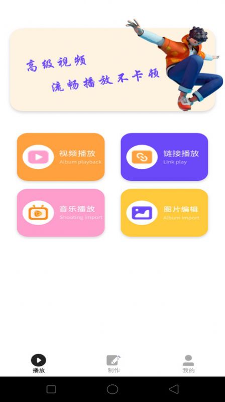 秒看视频app图1