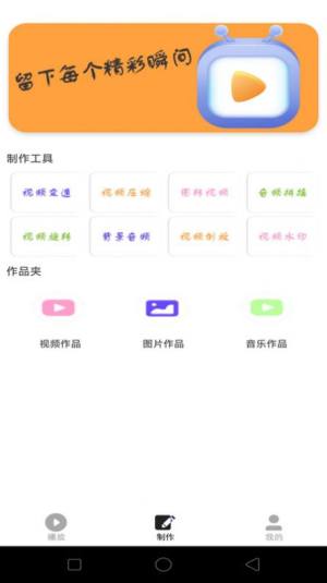 秒看视频极速版app图片1