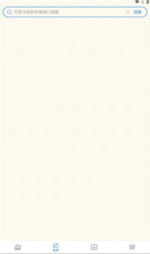 必去小说最新版app图片1