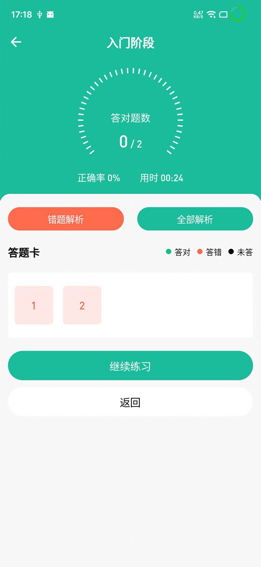 小班网app图1