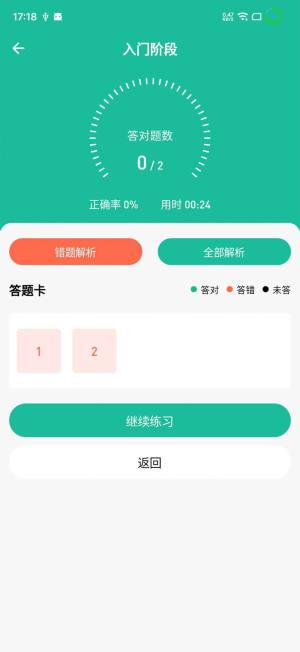 小班网app图1