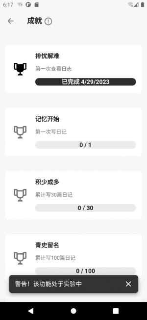 侠客日记app手机版图片1