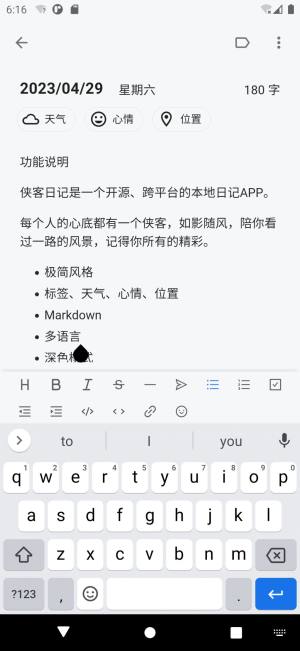 侠客日记app手机版图片2