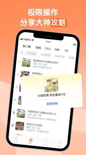 悟饭畅玩盒app图1