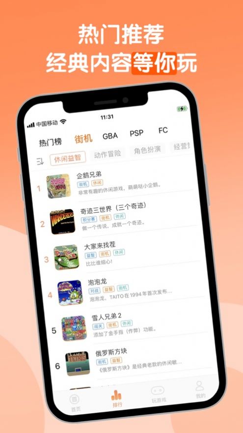 悟饭畅玩盒app官方图片2