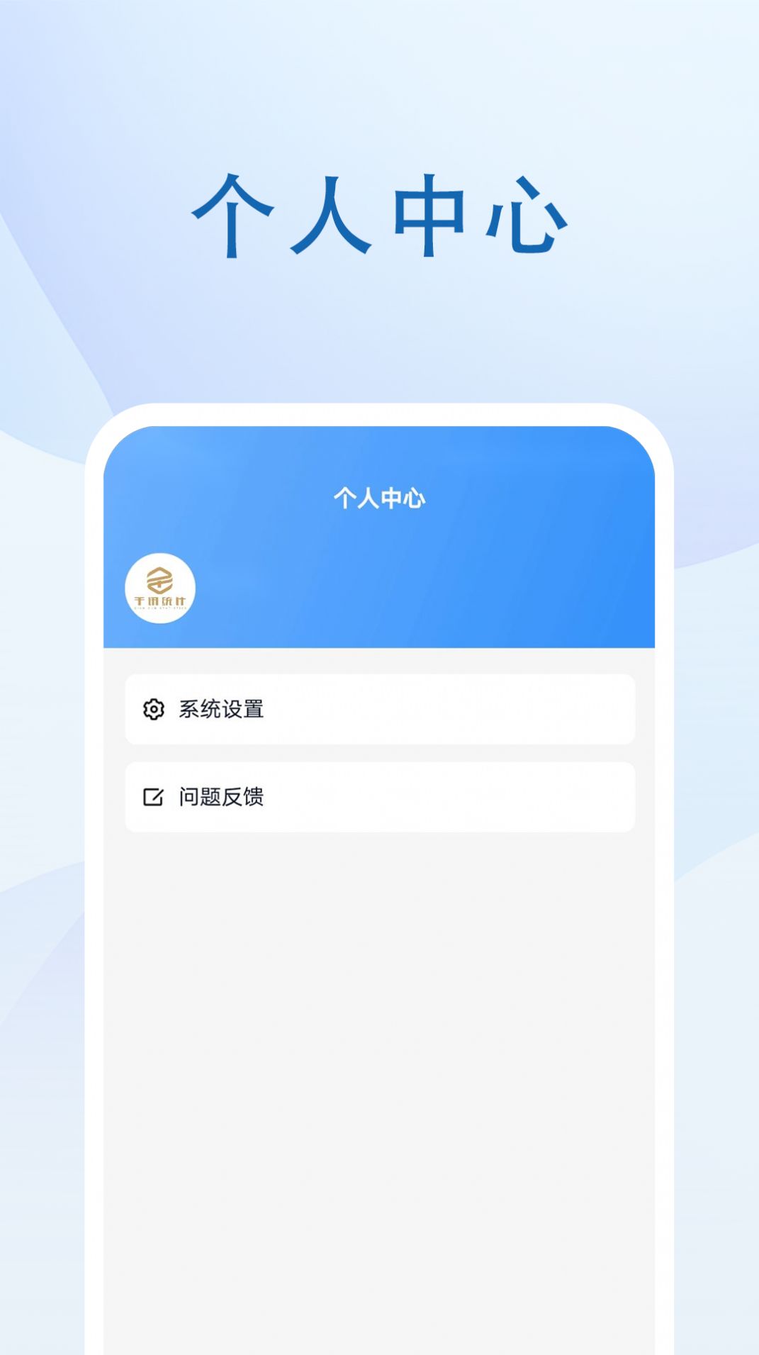 社区巡检app图2