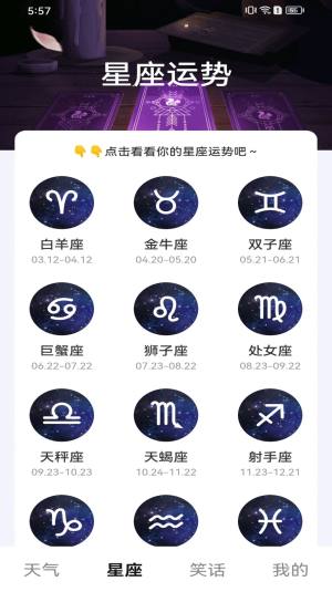 畅快乐看工具箱app手机版图片1